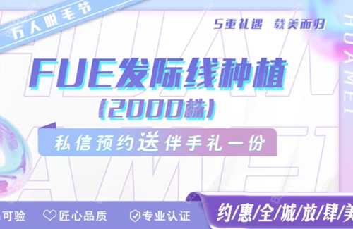 运城华美植发好吗