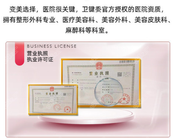 東莞維多利亞醫(yī)療資質(zhì)