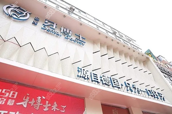 长春超龙牙博士