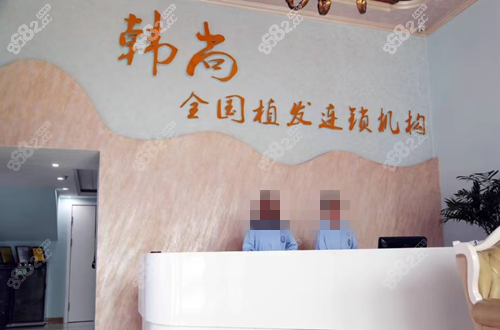 <!--<i data=20240705-sp></i>-->植发靠谱吗
