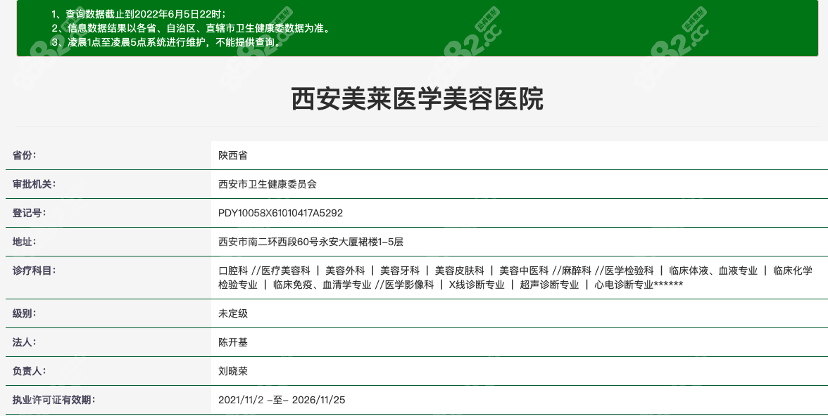 西安美莱医学美容医院