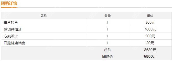 <!--<i data=20240705-sp></i>-->口腔种植牙价格