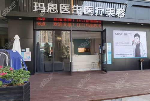 江门玛恩植发靠谱吗