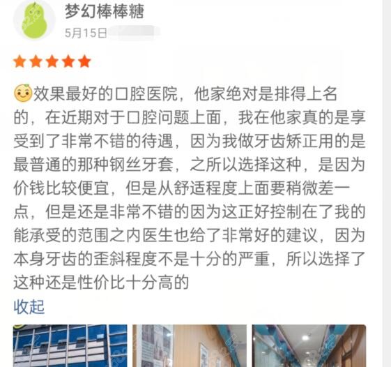 北京中诺口腔口碑评价