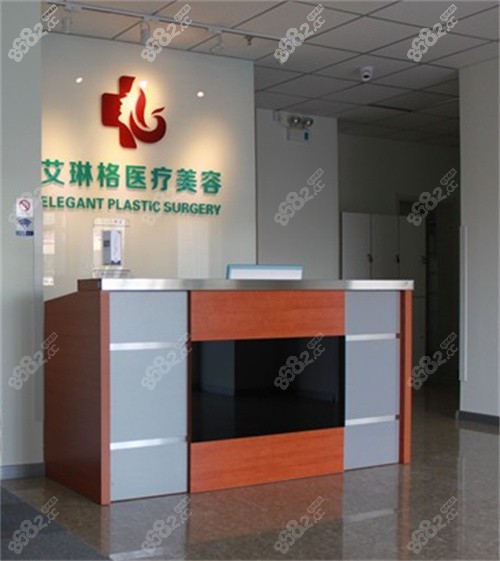 天津艾琳格医疗美容