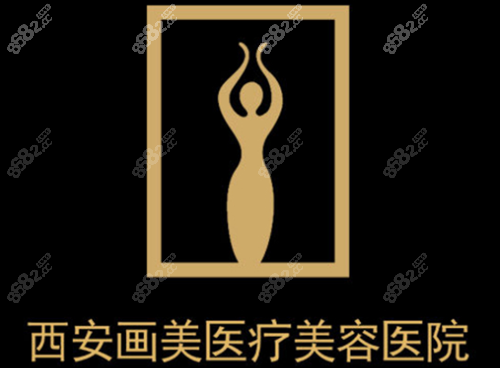 西安画美植发价格