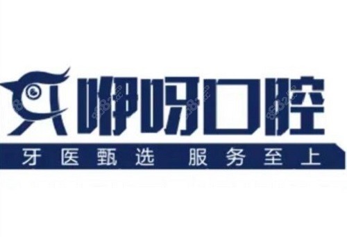 咿呀口腔logo