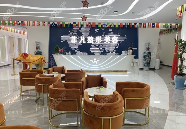 六安菲凡醫(yī)學(xué)美容門診部