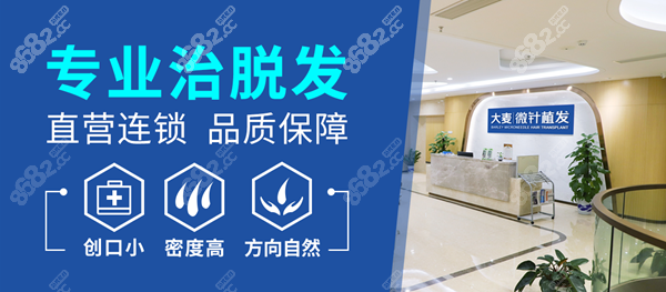 珠海大麥微針植發(fā)價(jià)格