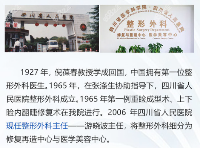 成都新丽美<!--<i data=20240705-sp></i>-->医生介绍