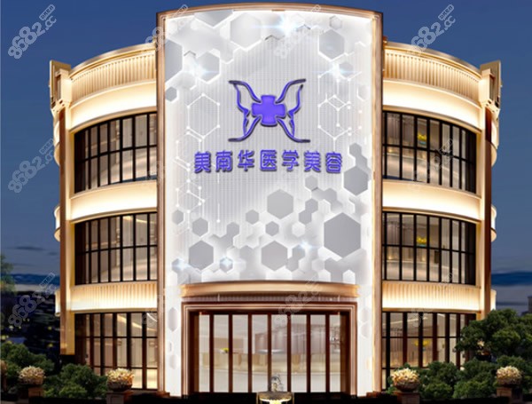 六安美南華整形美容門診部環(huán)境
