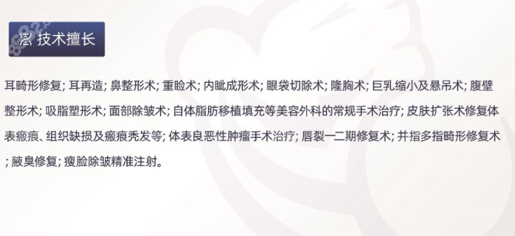 成都新丽美整形蔡振医生介绍