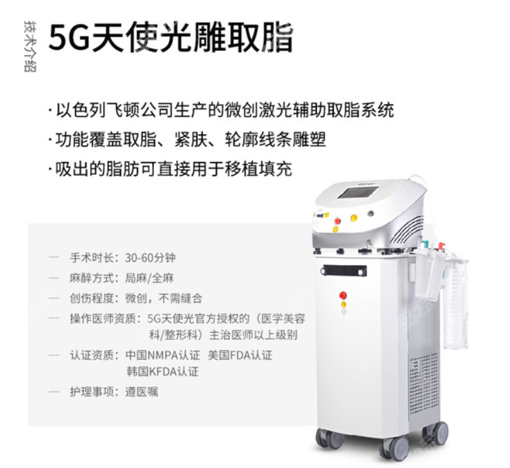 成都新丽美5g天使光雕抽脂多少钱