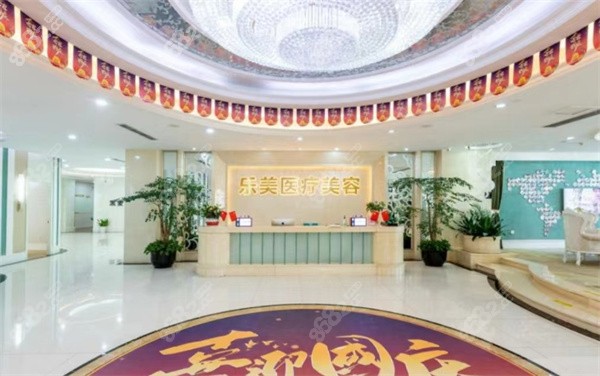 武汉乐美整形