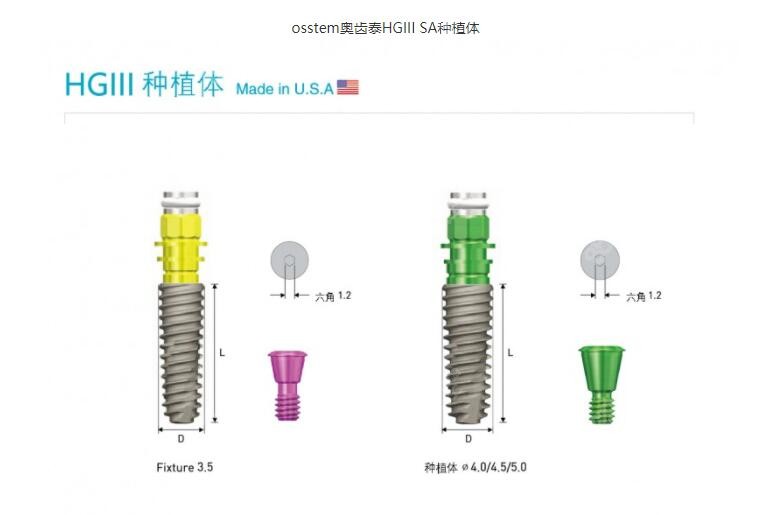 韩国奥齿泰植体www.8682.cc