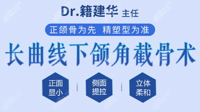 西安下颌角磨骨好的医生