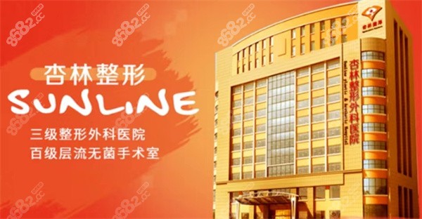 沈阳杏林植发科