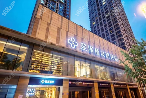 笙泽植发怎么样？