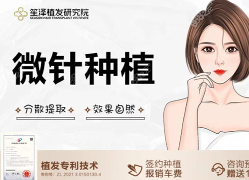 笙泽植发正规吗？