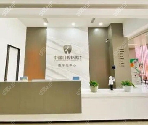 宁波中瑞口腔医院