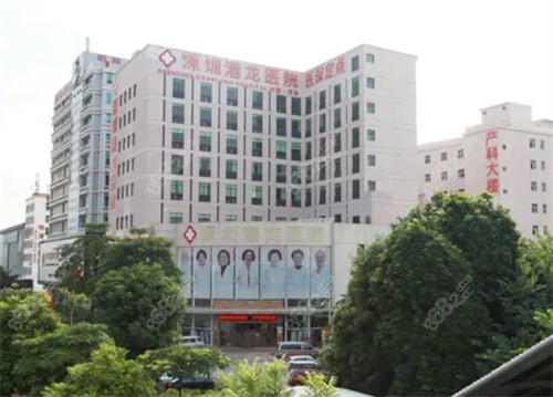 深圳港龙妇产医院