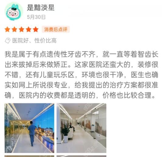 成都布莱梅联合口腔口碑评价