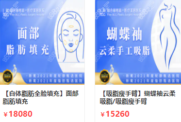 陈万芳吸脂的价格