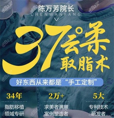 陈万芳云柔手工吸脂数量