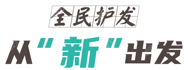 国内新生植发连锁毛囊移植单价