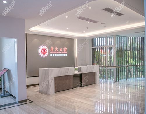 广州广大口腔环境