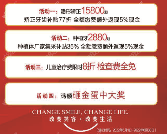 信阳华瑞口腔活动