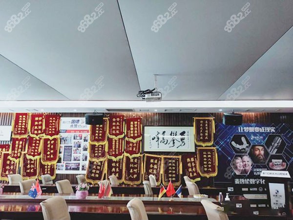 东莞固德口腔荣誉墙