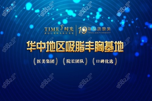<!--<i data=20240705-sp></i>-->时光5g天使光雕吸脂