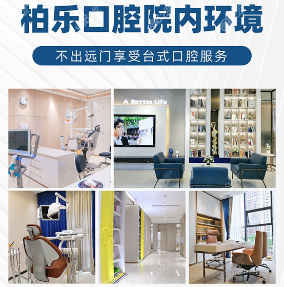 南宁柏乐口腔医院环境图