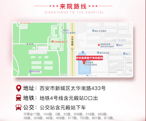 西安画美植发来院线路