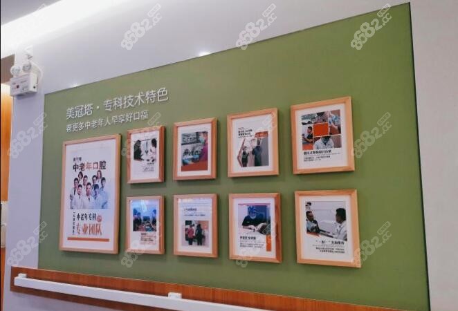 美冠塔口腔技术特色