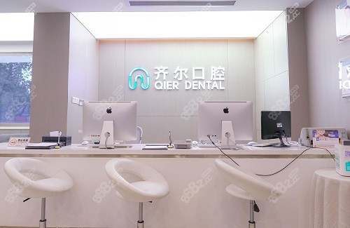 杭州齐尔口腔医院前台