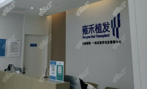 扬州<!--<i data=20240705-sp></i>-->植发