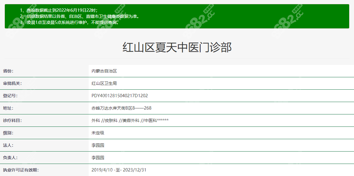 <!--<i data=20240705-sp></i>-->资质