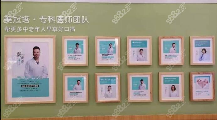 美冠塔中老年口腔医院医生团队