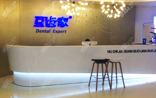 <!--<i data=20240705-sp></i>-->口腔门诊部前台