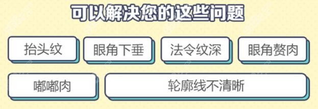 李晓东面部提升解决问题