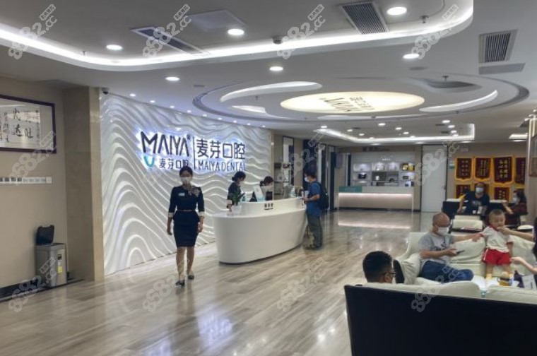 深圳麦芽口腔收费标准