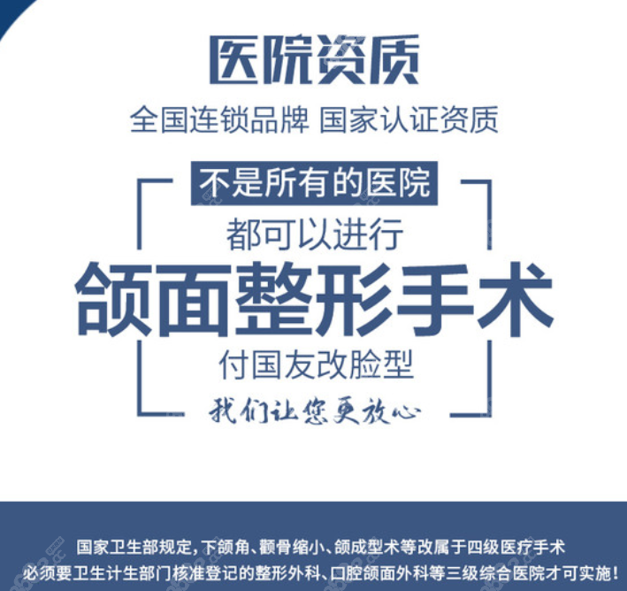 <!--<i data=20240705-sp></i>-->整形外科醫(yī)院頜面整形