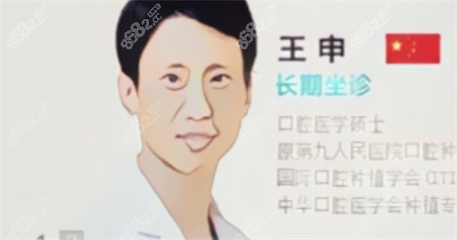 上海圣贝王申