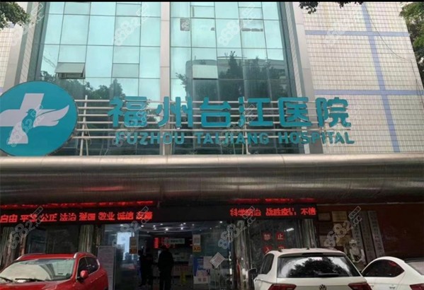福州正规植发医院有哪些