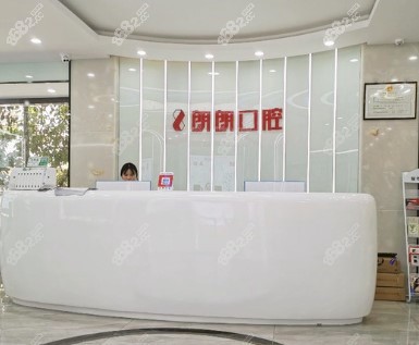 <!--<i data=20240705-sp></i>-->口腔前台照