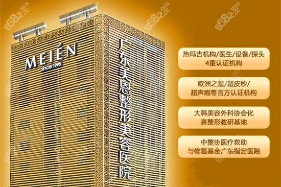 广州美恩是广州下颌角整形前六强之一