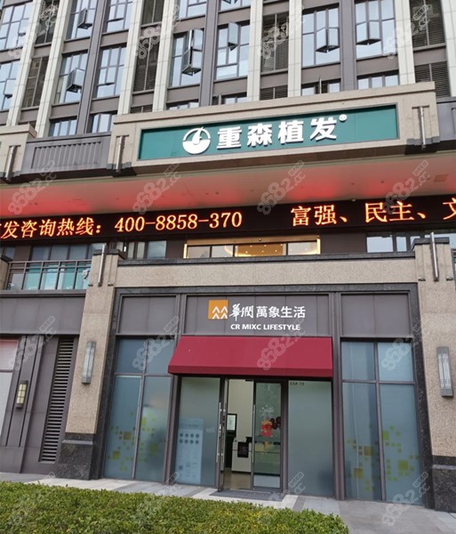 福州植发机构哪家较好