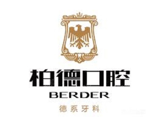 柏德口腔连锁logo
